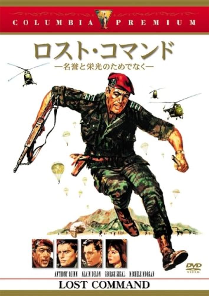 コロンビア・プレミアム 戦争映画セレクション DVD BOX Amazon.co.jp: コロンビア・プレミアム 戦争映画セレクションBOX